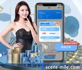 scene-mile.com APP